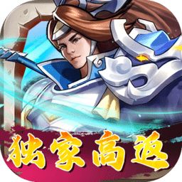 三国战记乱世枭雄
