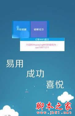 幻影WIFI(获取wifi热点信息) v3.0 安卓版 幻影WIFI(获取wifi热点信息) v3.0 安卓版