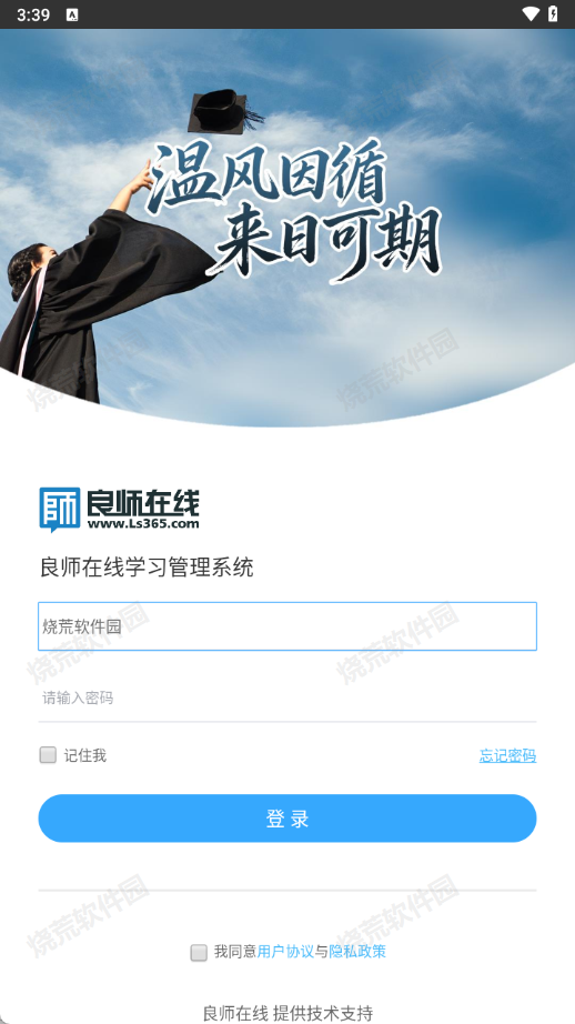 良师云课堂 良师云课堂