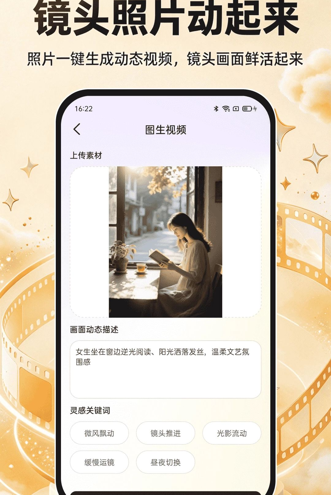 AI成片免费制作