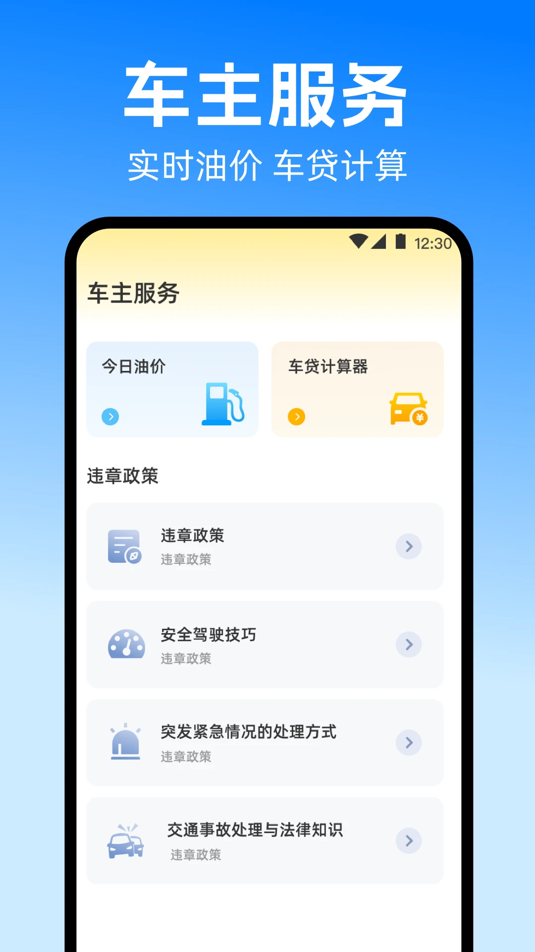 拍违章 拍违章