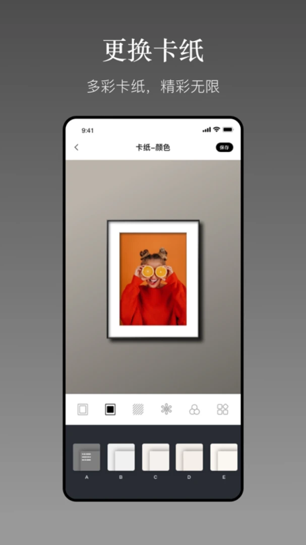 一副相框APP 一副相框APP