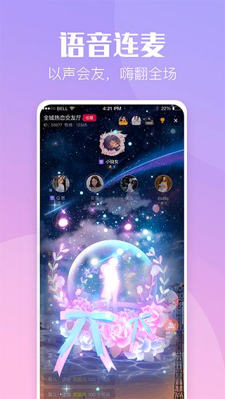 小C语音(游戏陪玩社交软件) v3.9.8.3 安卓版