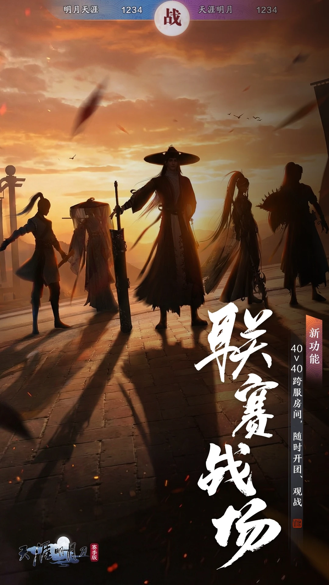 天涯明月刀捏脸