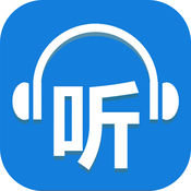 听世界