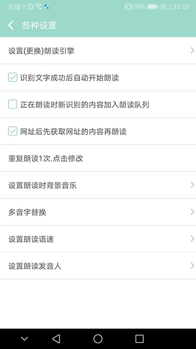 拍照识字朗读(拍照识字软件) v1.6.3 安卓版 拍照识字朗读(拍照识字软件) v1.6.3 安卓版