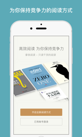 拿铁阅读 拿铁阅读