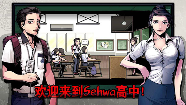 暗黑:高校 暗黑:高校