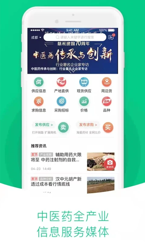中药材天地网 中药材天地网