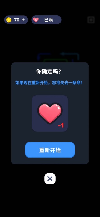 箭头迷宫