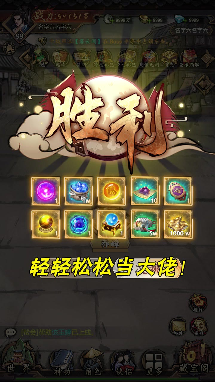 我是大侠