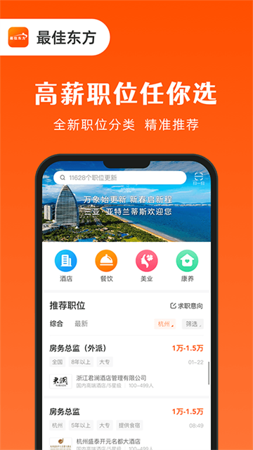 最佳东方