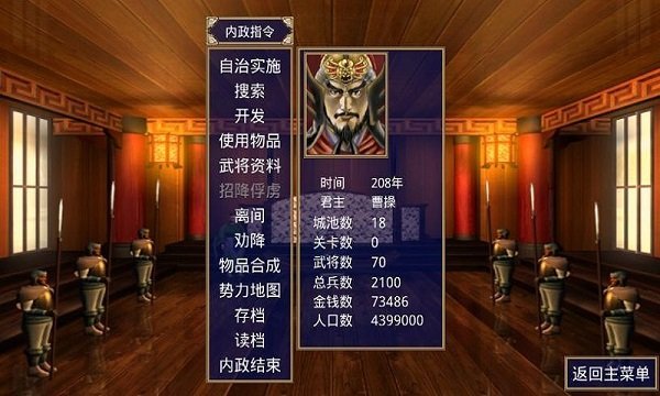 三国群英传2陈沐版 三国群英传2陈沐版