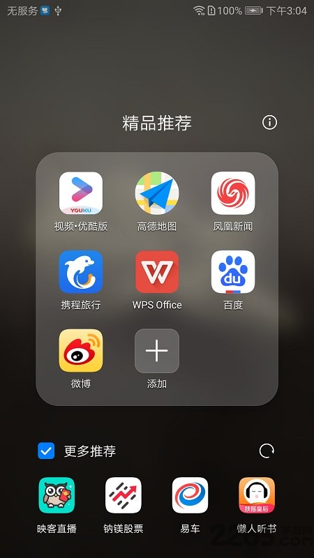精品推荐app(AppAdvisor) 精品推荐app(AppAdvisor)