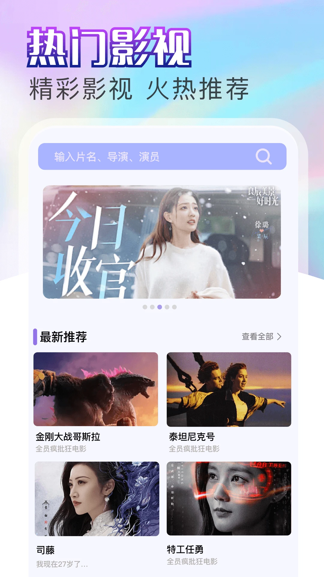金鱼视频app免费版安卓版