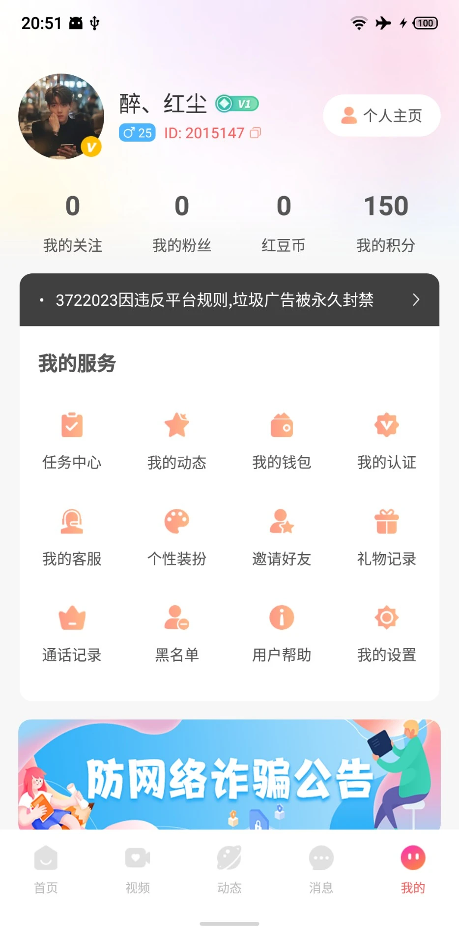 猪猪交友 猪猪交友