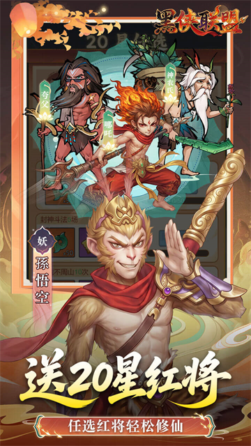 黑侠联盟