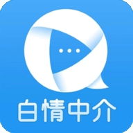 白情中介