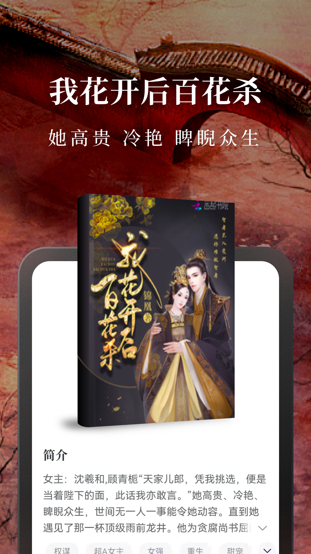 淘小说苹果版 淘小说苹果版