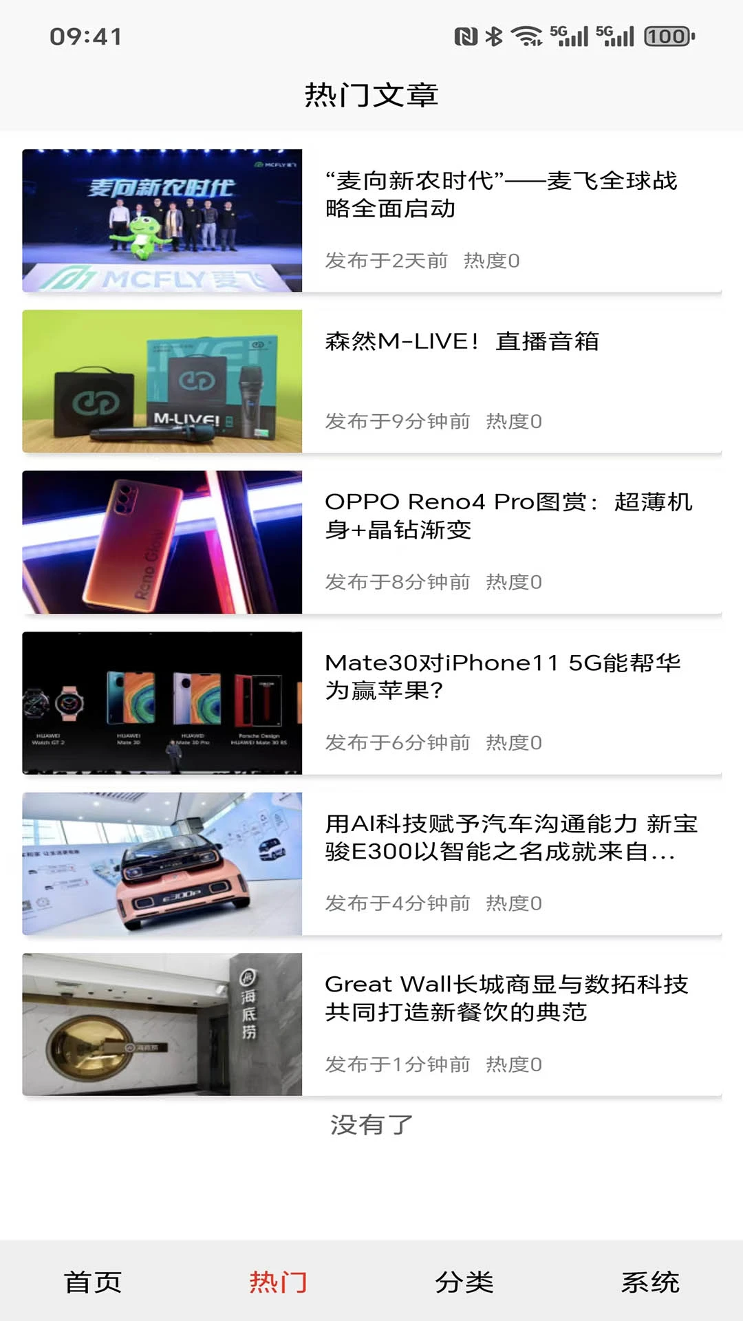 方长科技 方长科技