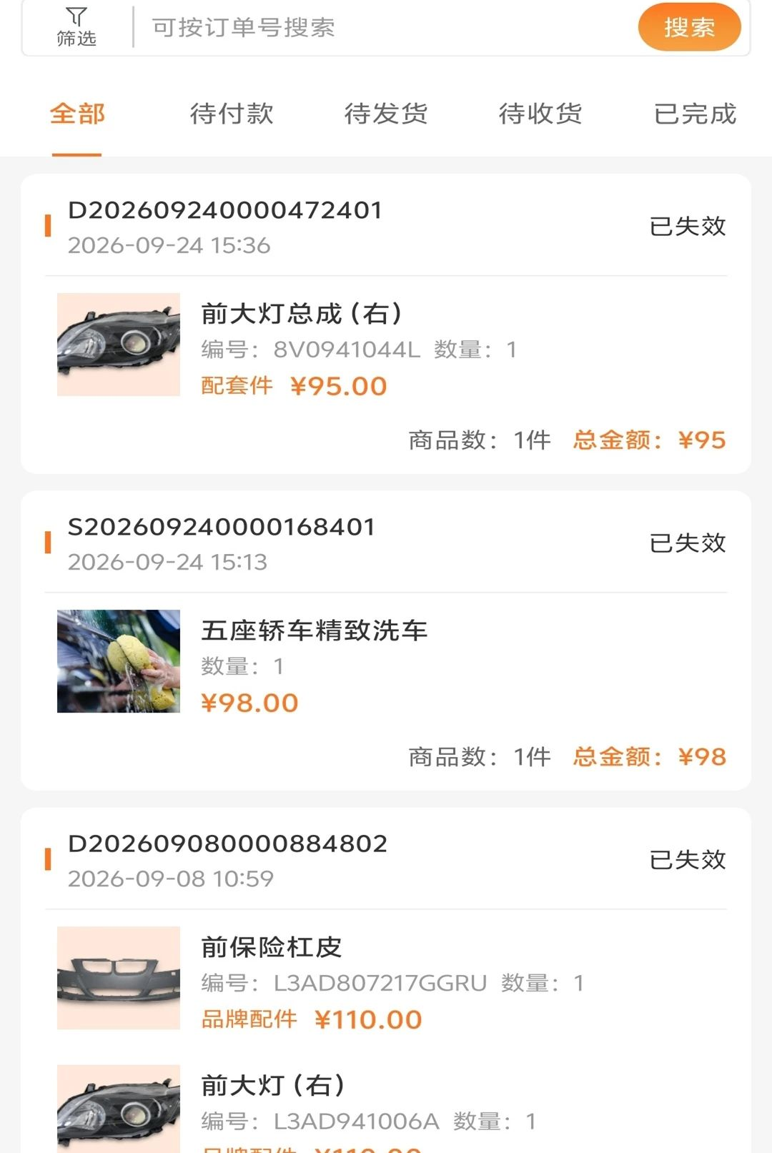 比个件 比个件