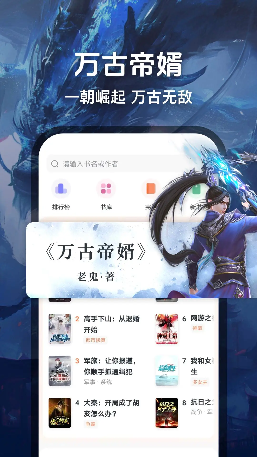 趣读免费小说 趣读免费小说
