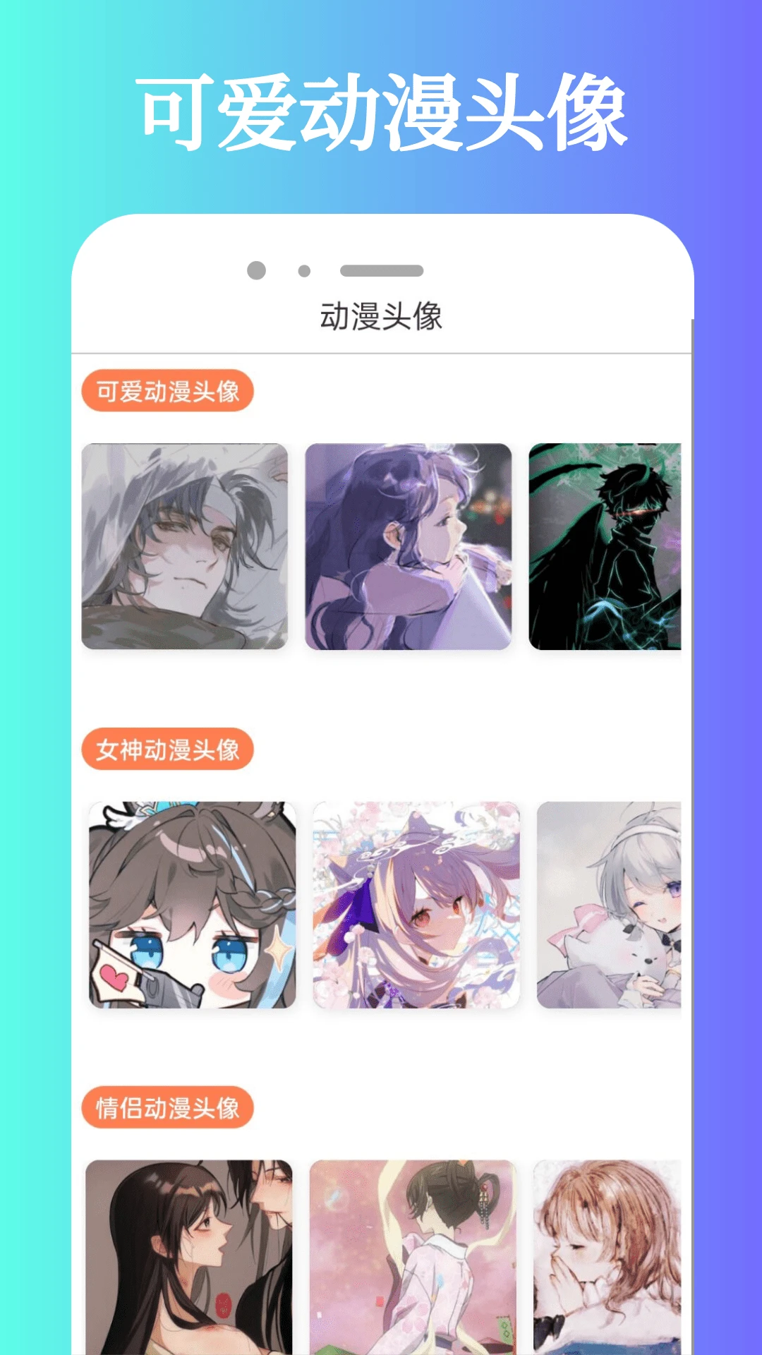 次元城动漫app