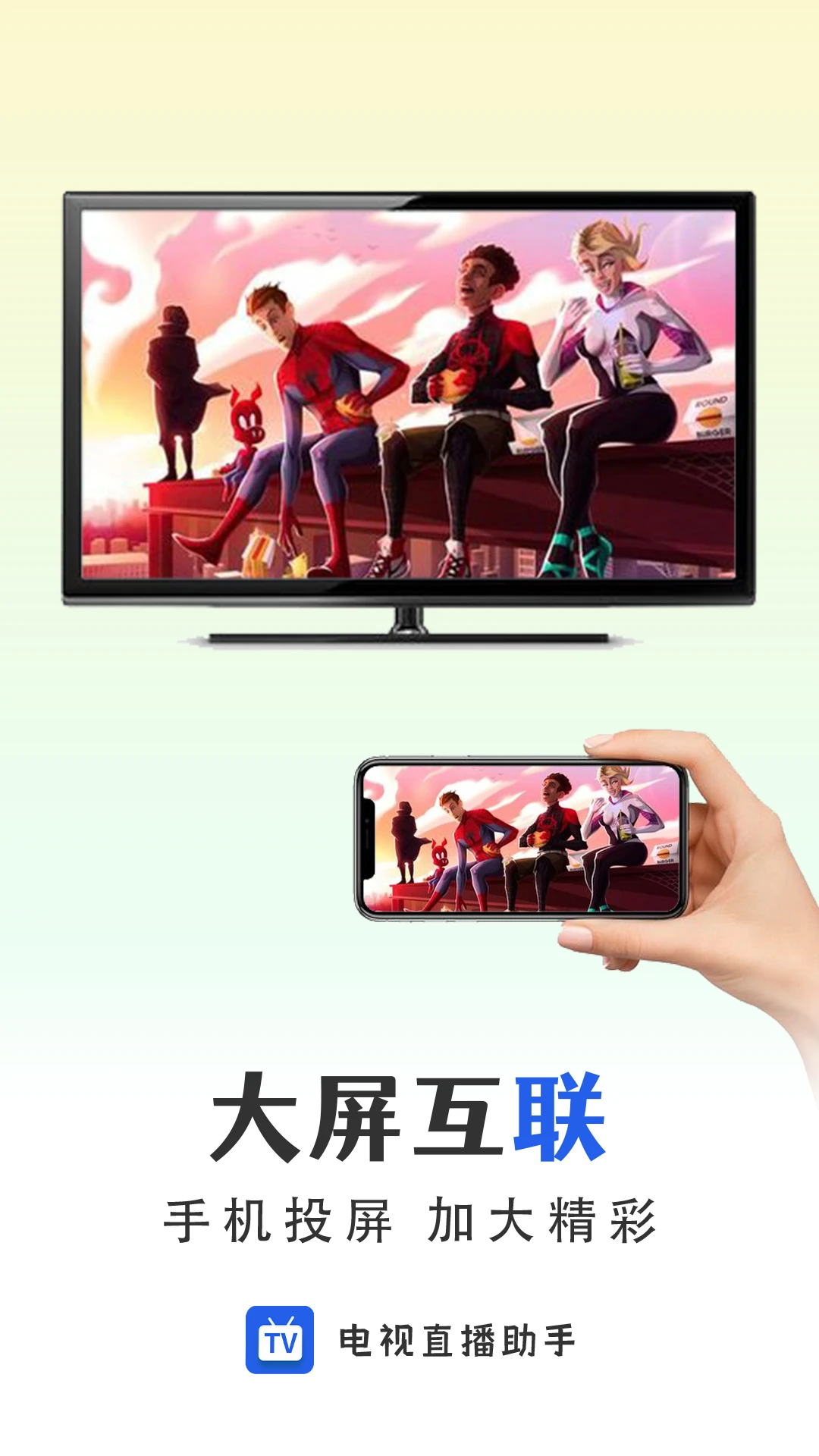 电视直播 电视直播