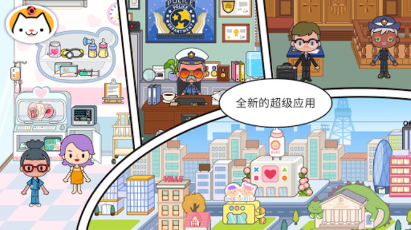 米加小镇正版无广告 米加小镇正版无广告