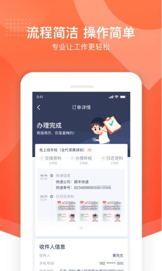 平安好师傅 平安好师傅