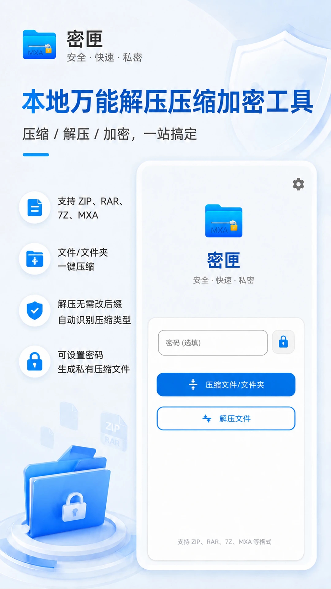 密匣 密匣