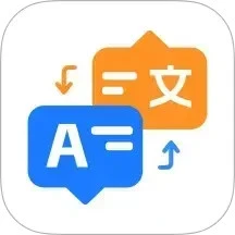 智能翻译君
