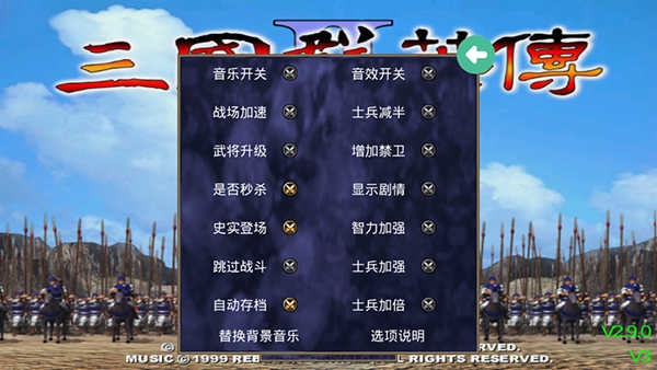 三国群英转