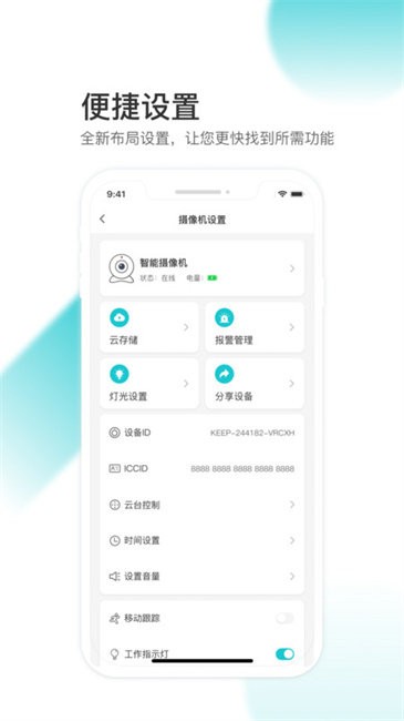 云看看摄像头app 云看看摄像头app