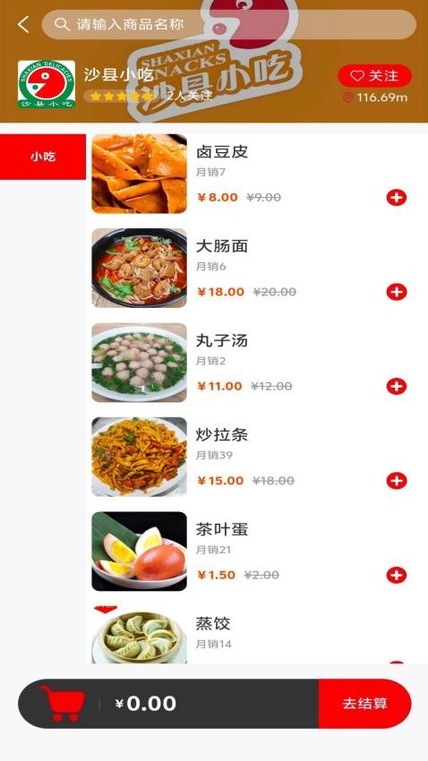 伍梦民众