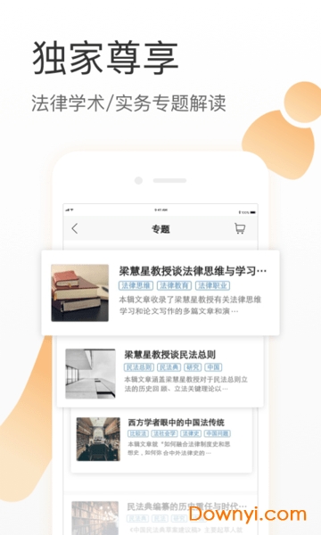有章阅读手机版
