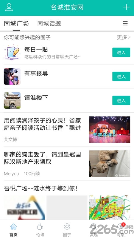 淮安网
