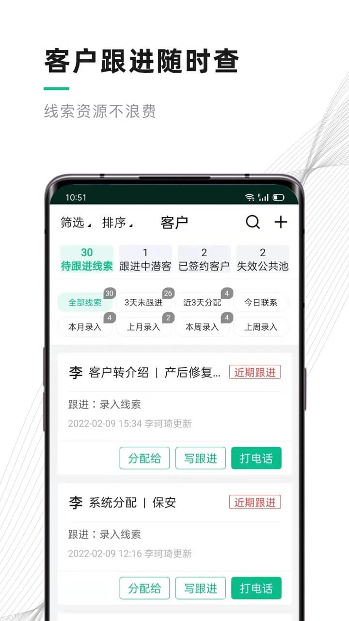 百达家政