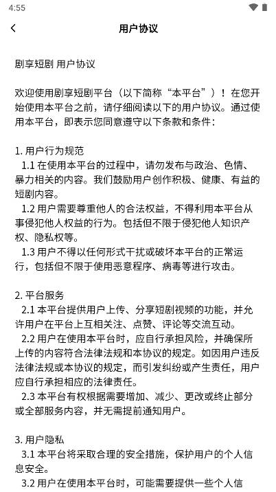 剧享短剧