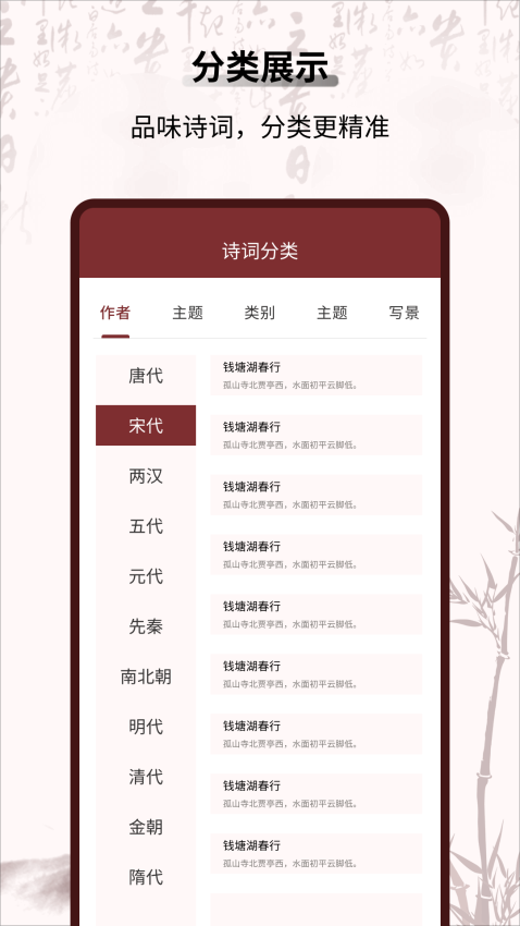 新编赞美诗