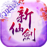 仙剑奇侠传4安卓版