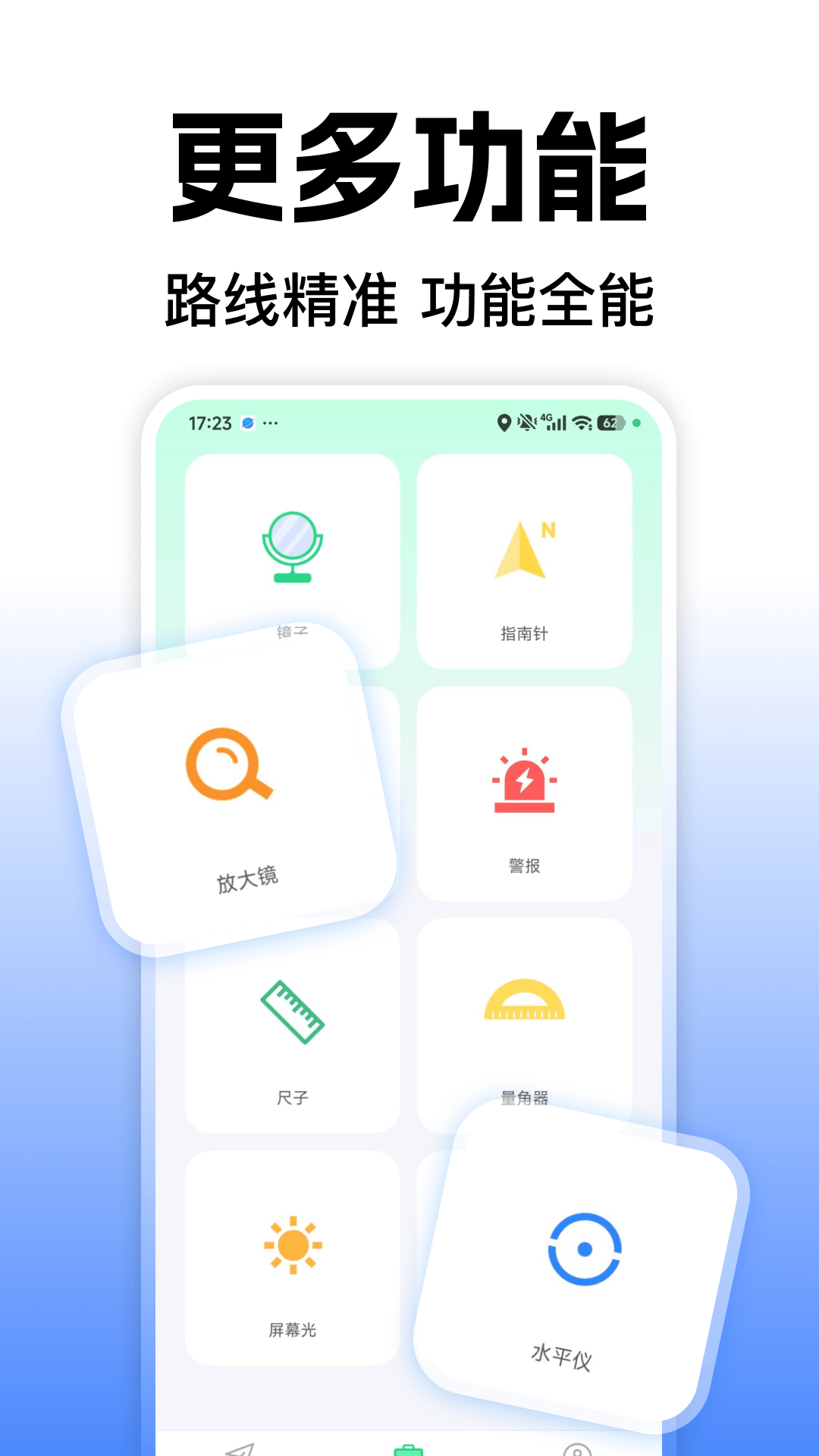 高能手机导航 高能手机导航
