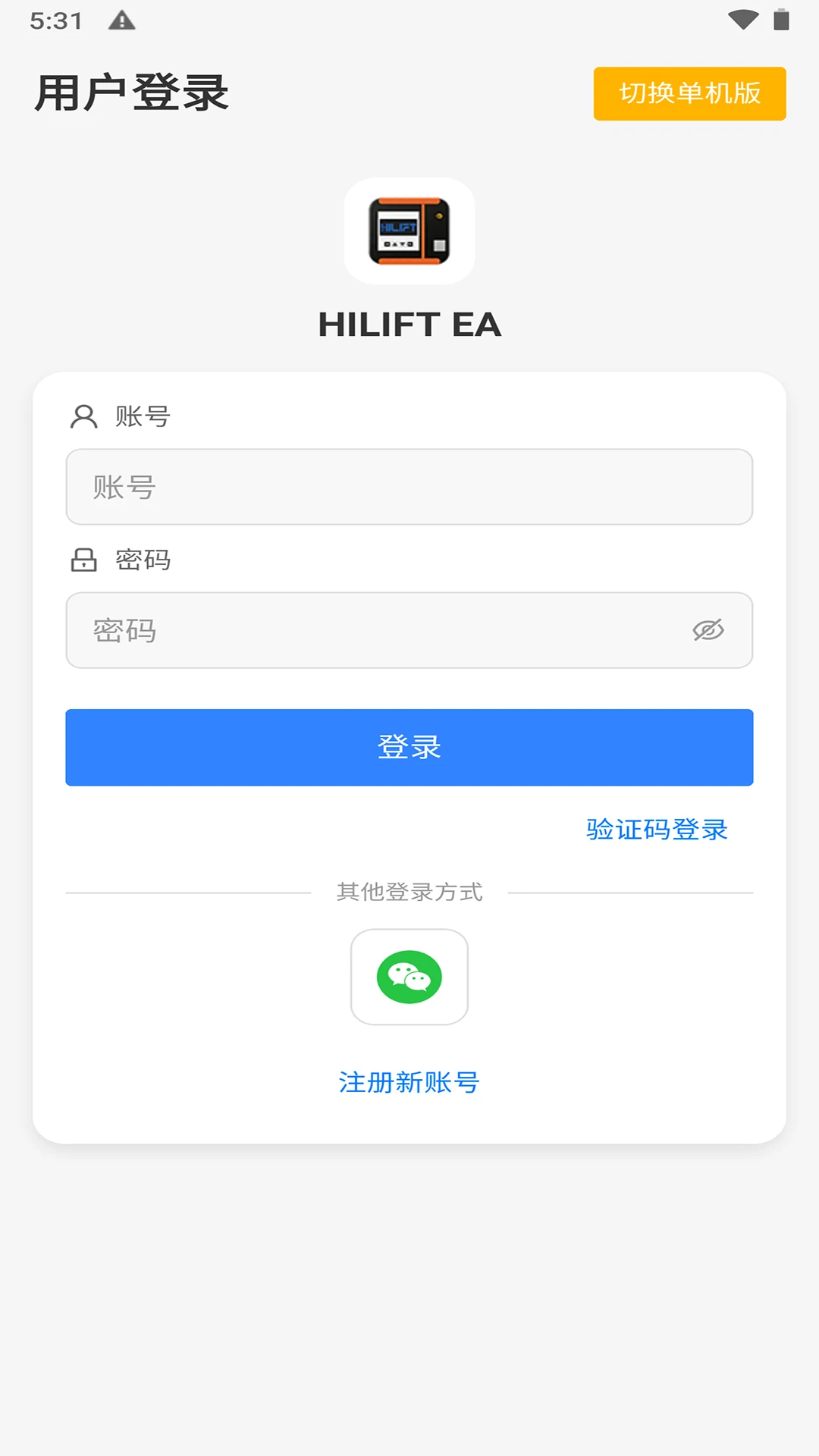 HILIFT EA