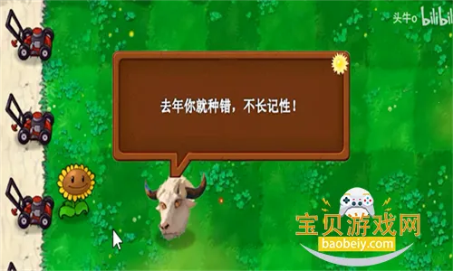 植物大战僵尸新指导版PC电脑版 植物大战僵尸新指导版PC电脑版