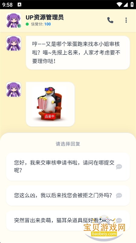 攻略up管理员的一百种方法