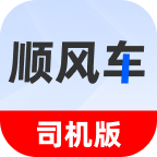 顺风车驾驶出行帮手