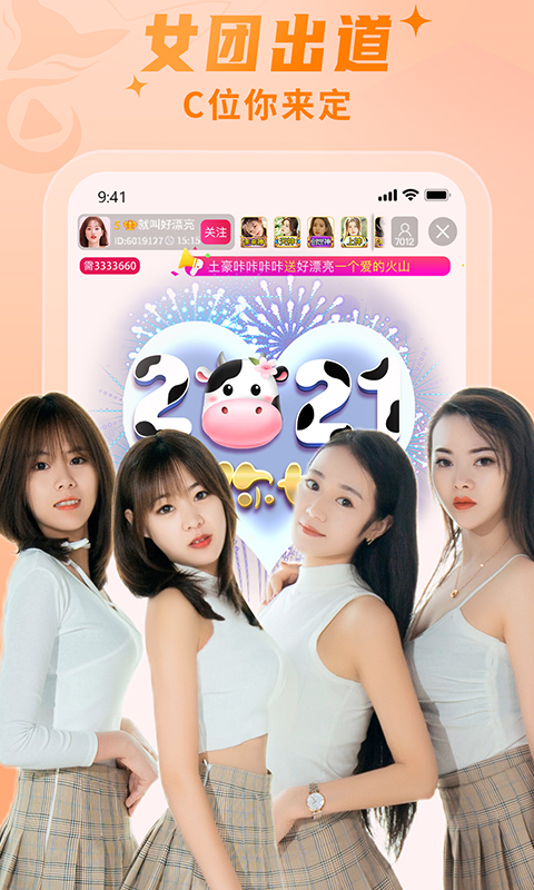 秀色直播app下载2026最新版 秀色直播app下载2026最新版