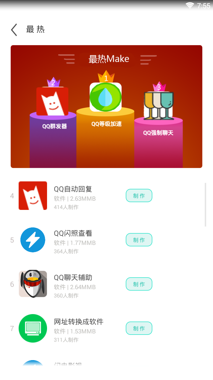 趣味应用工厂