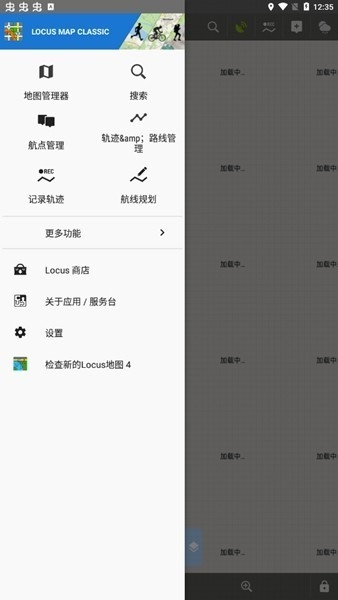 LocusMap中文版