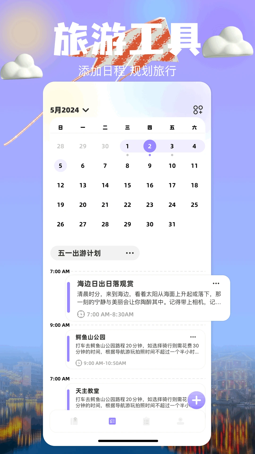 天下游 天下游